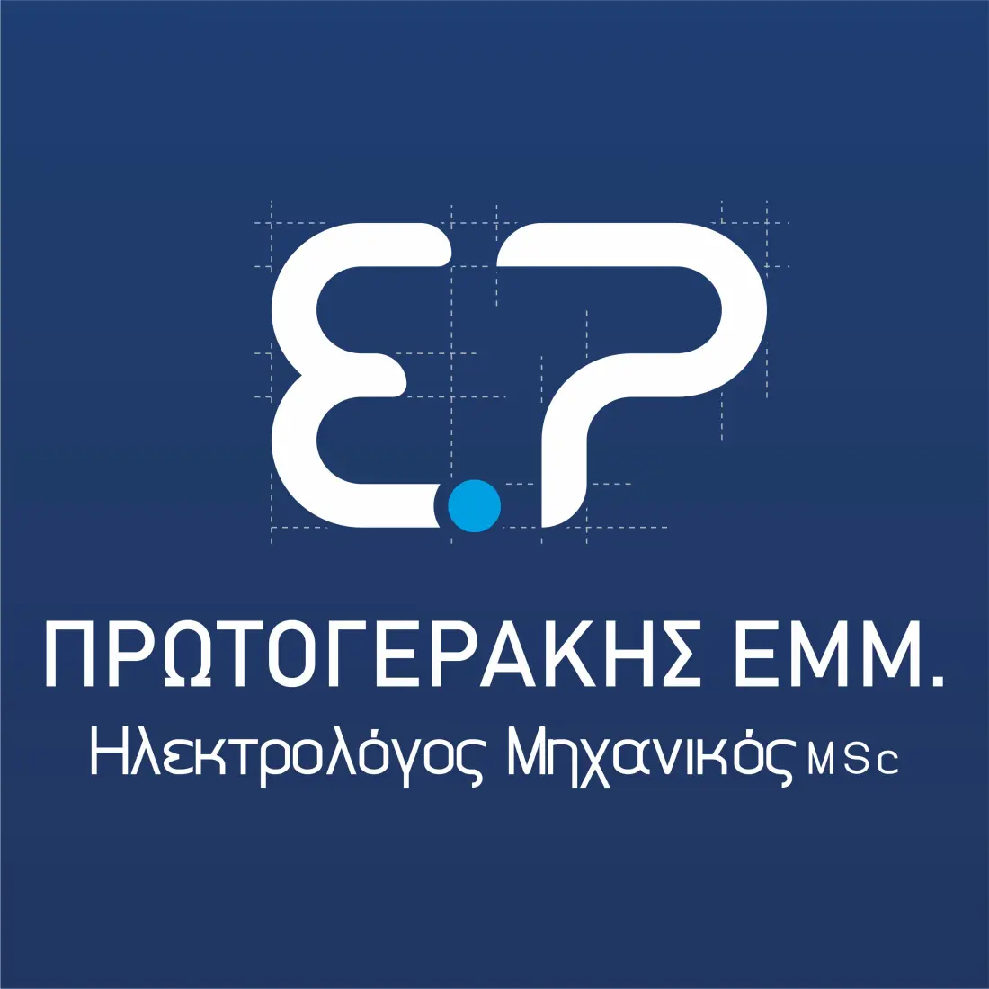 EPenergia | ΠΡΩΤΟΓΕΡΑΚΗΣ ΕΜΜΑΝΟΥΗΛ